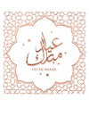 Serviettes en papier Eid Mubarak pour l'Aïd rose gold
